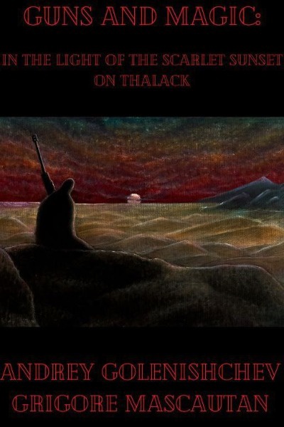 Guns and Magic: In the light of the scarlet sunset on Thalack [LitRPG VRMMO] rewrite